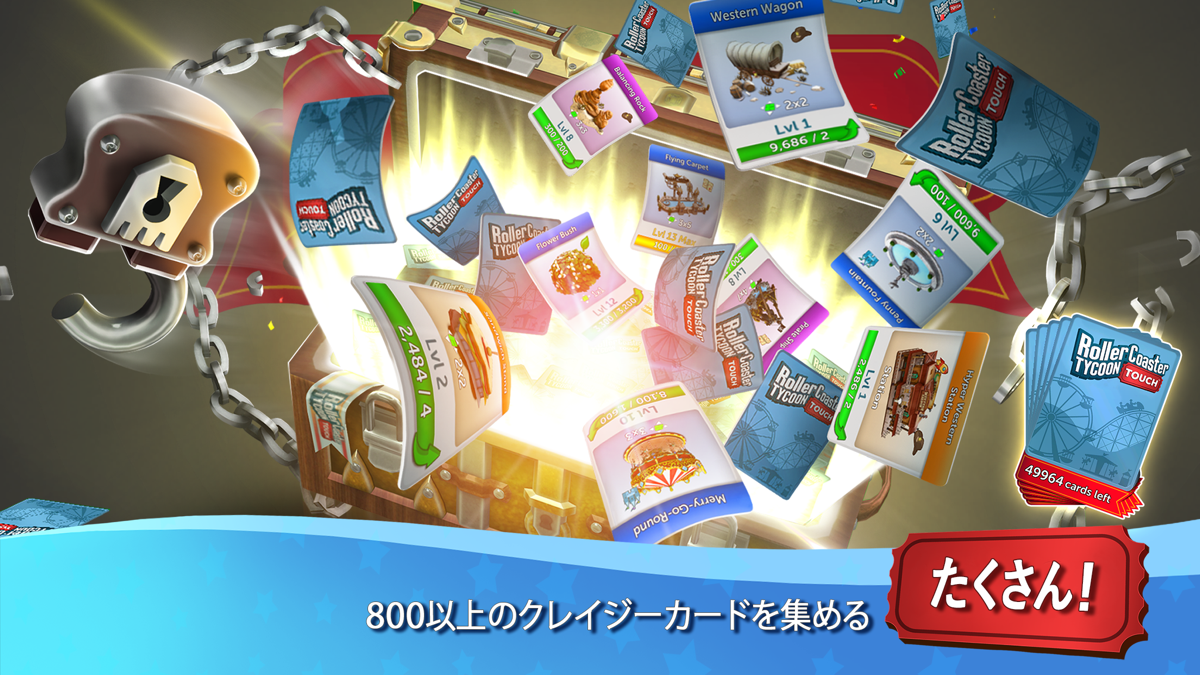 800種類以上のカードが飛び出す演出。アトラクション解放カードを集める画面