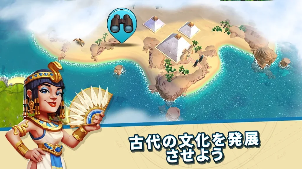エジプトの女王とピラミッドが並ぶ海沿いの土地を発見する場面