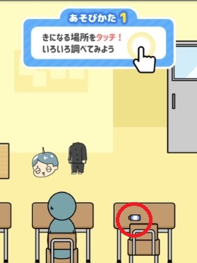 画面をタップする操作を教えるチュートリアル画面