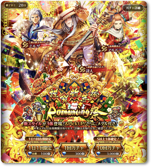 ジュエルを消費してキャラクターを引くガチャ画面。1回・10回ガチャのボタンが並ぶ