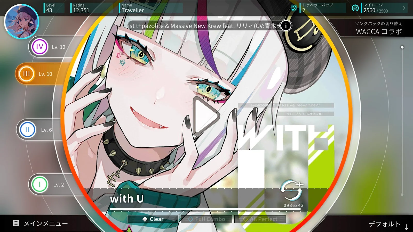 楽曲選択画面。難易度Lv.2〜12のノーツが並び、WACCAコラボ曲『with U』を選択中のゲーム画面