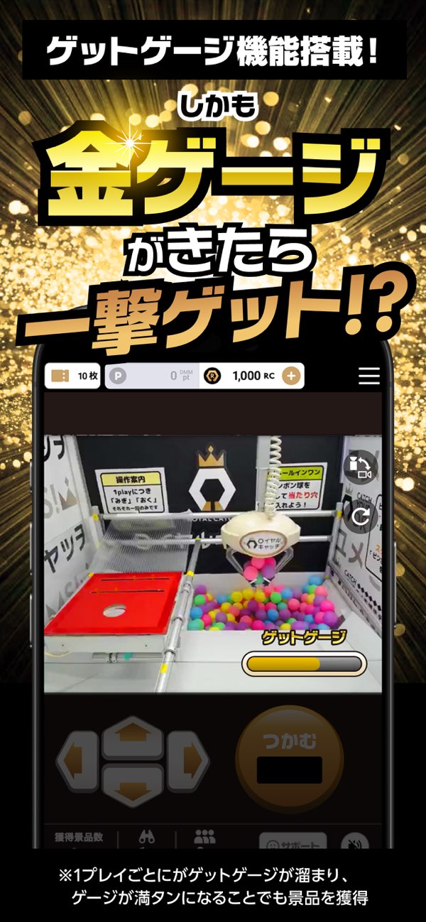 ホールインワン台のプレイ画面。ゲットゲージが金色に光ると一撃で景品獲得できる場合があると案内されている