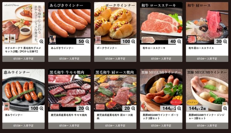 ロイヤルキャッチの食品ジャンルの景品一覧。和牛ステーキやウインナーなど高級食材が並んでいる