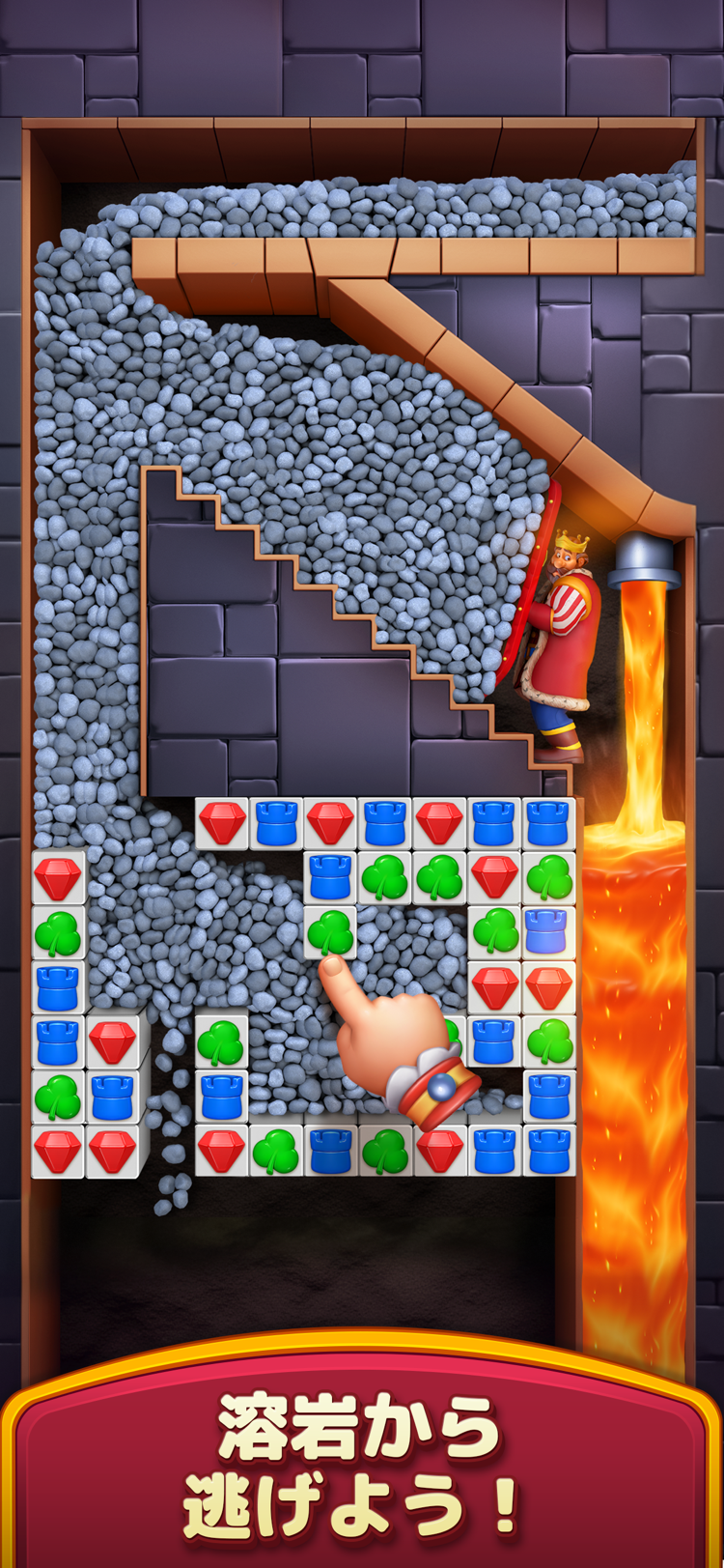 溶岩が迫る中パズルを解いて逃げるスリル満点のステージ画面