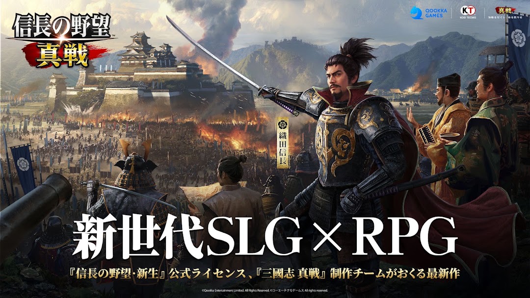 信長の野望 真戦のゲーム画面