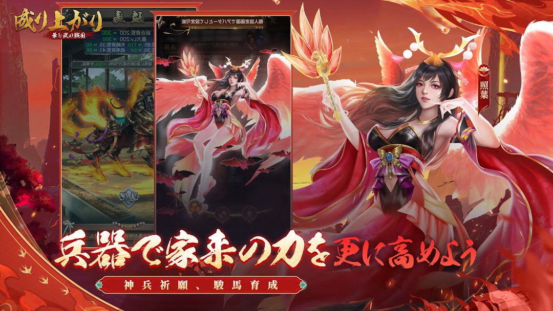 成り上がり-華と武の戦国のゲーム画面