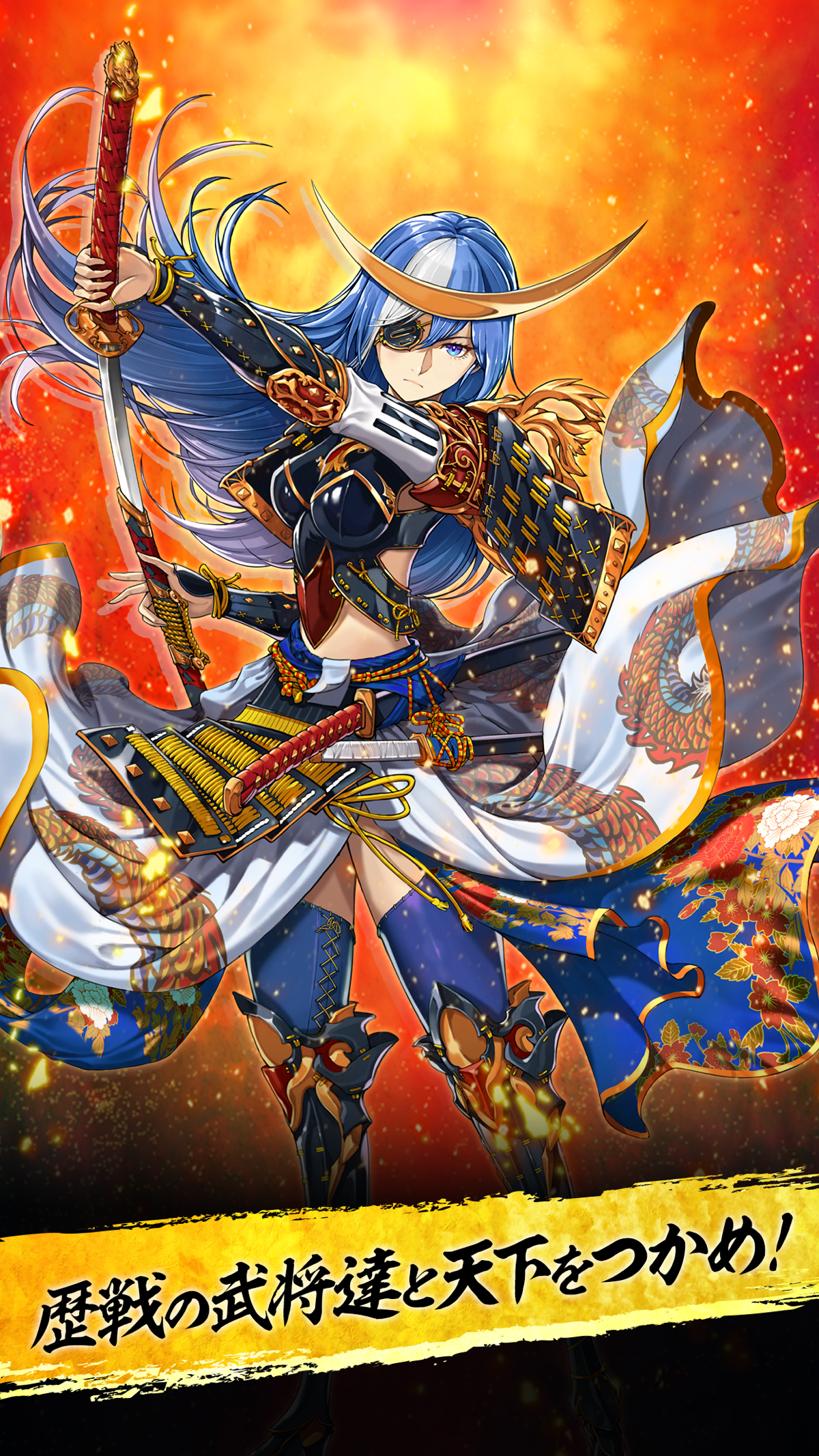 真 戦国炎舞 -KIZNA-のゲーム画面