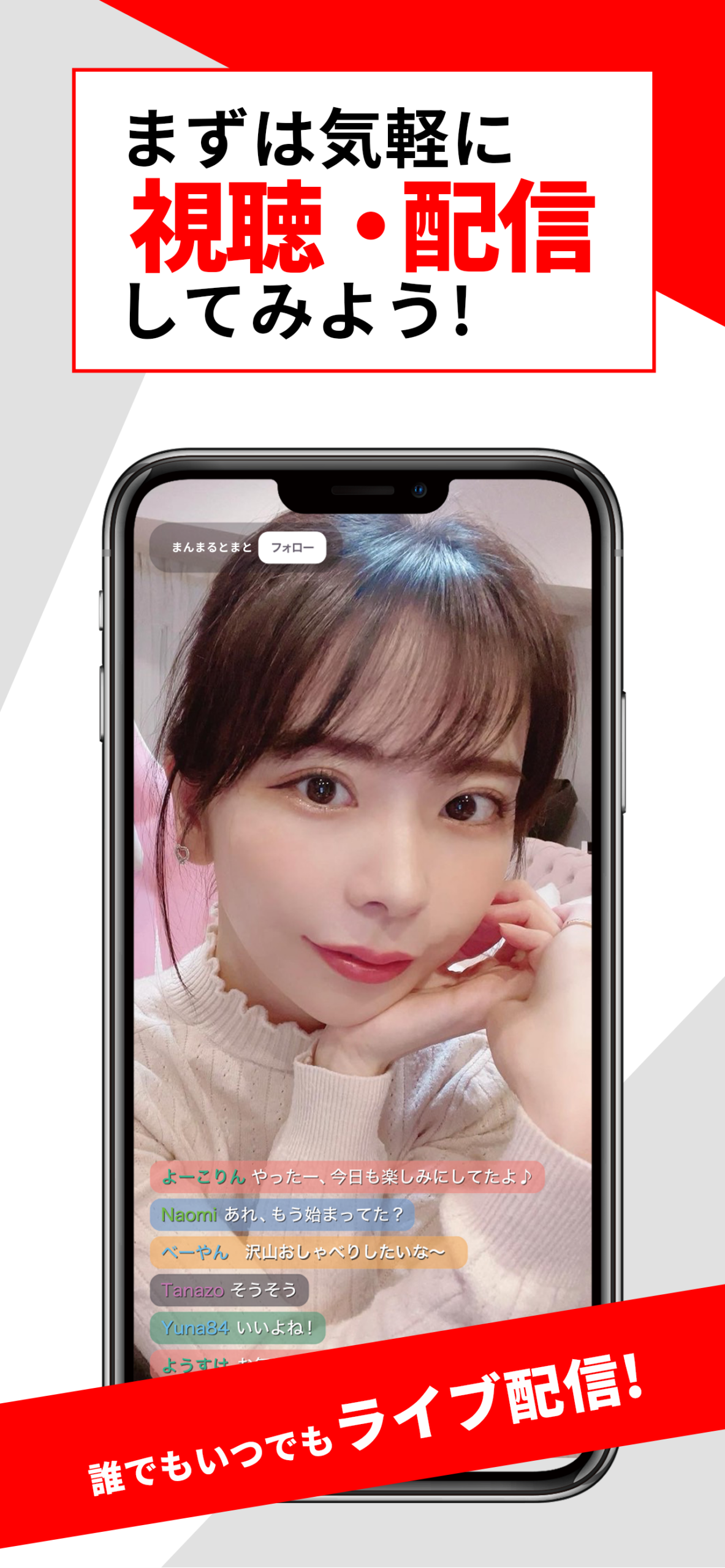 「AIアシスタントでライブがもっと楽しく!」の見出しと、AIがコメントやトレンドに合わせて話題を提案するアシスタント機能の画面