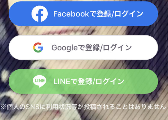 Facebook・Google・LINEのアカウントで登録・ログインできる17LIVEの新規登録画面。「個人のSNSに利用状況等が投稿されることはありません」の注記付き