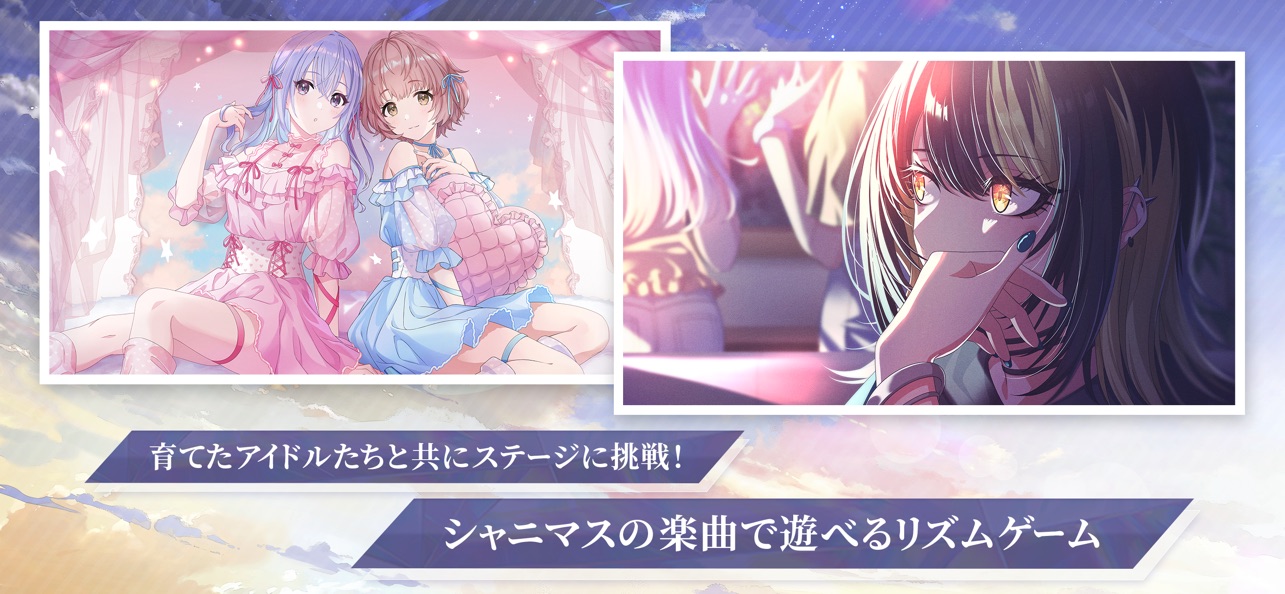 育成パートのストーリーシーン。アイドル同士の掛け合いとライブ前の会話シーン