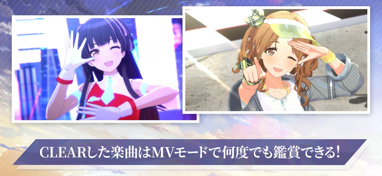 MVモードで楽曲を鑑賞する画面