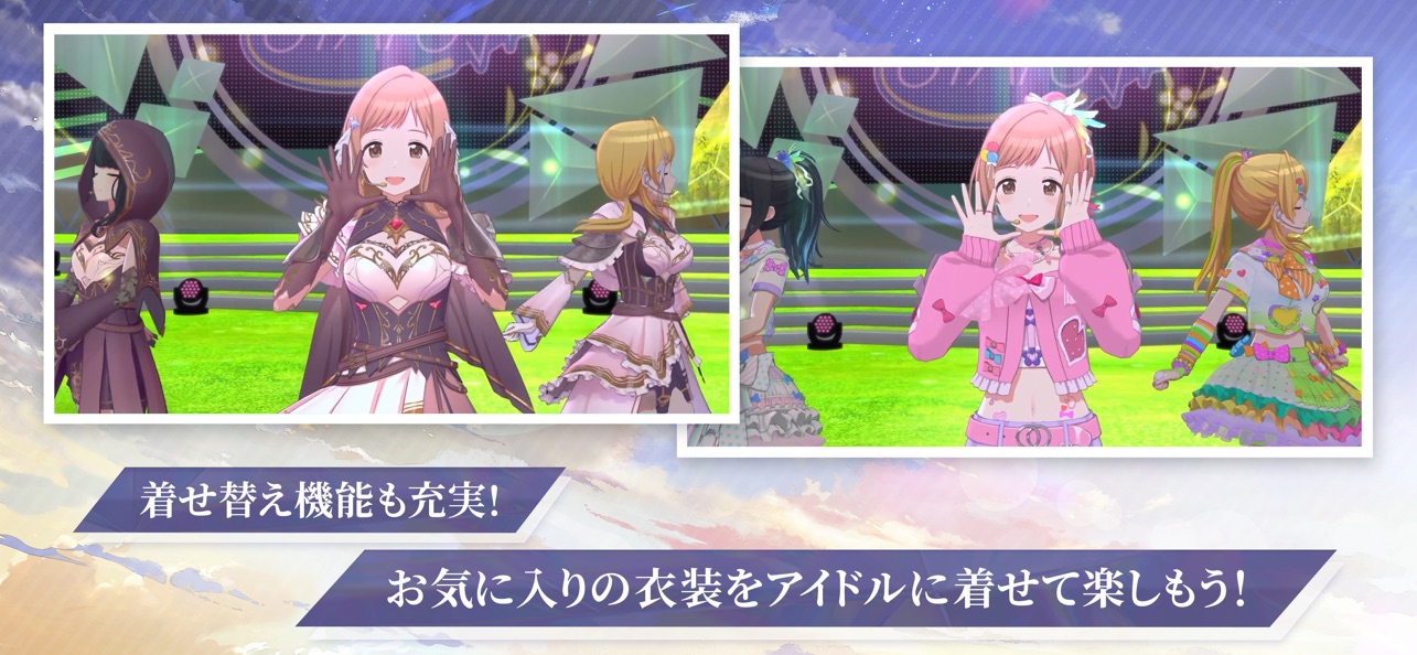 アイドルの衣装を着せ替えるカスタマイズ画面。ライブステージ上での衣装違いの比較