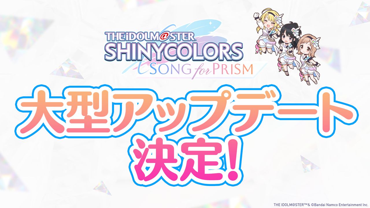 大型アップデート決定を知らせる公式告知バナー。デフォルメされたアイドルのイラスト付き