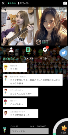離れた場所にいる配信者同士が画面を2分割にして同時配信する「コラボ配信」機能の画面。それぞれのライバーの映像とコメント欄が表示されている