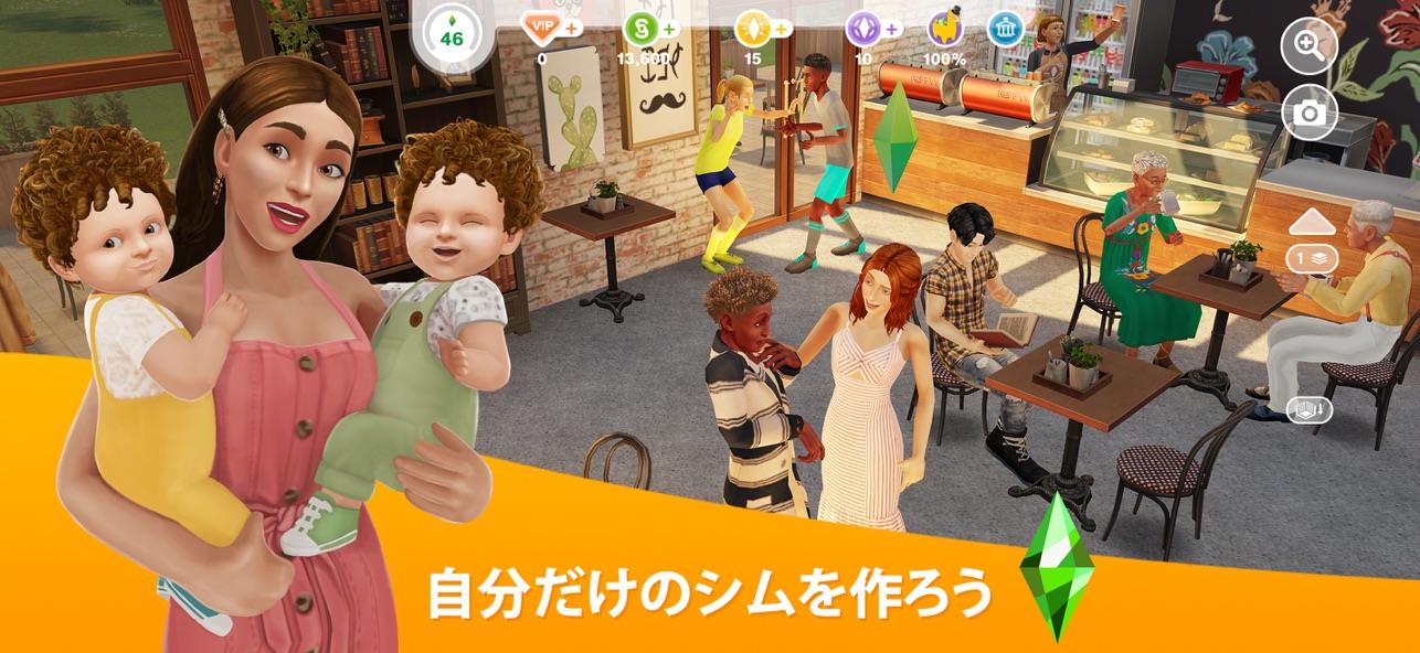 自分だけのシムを作成