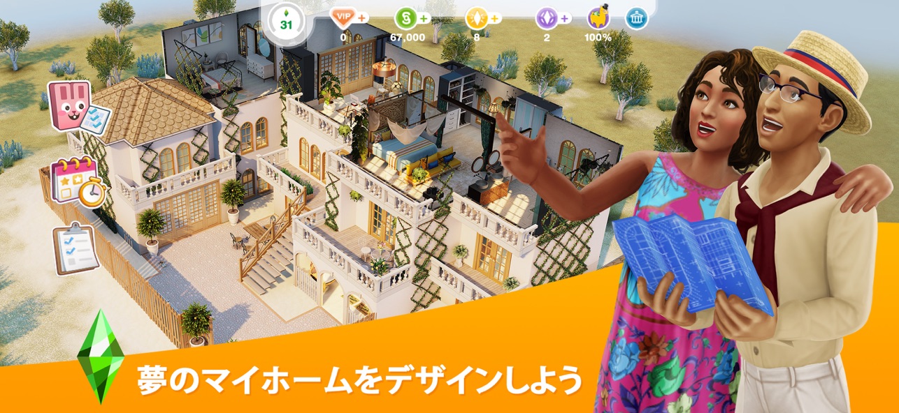 プール付きの夢のマイホーム