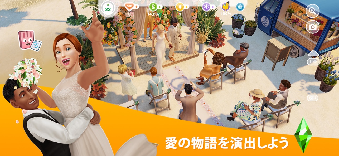 ビーチで行われる結婚式イベントの様子「愛の物語を演出しよう」