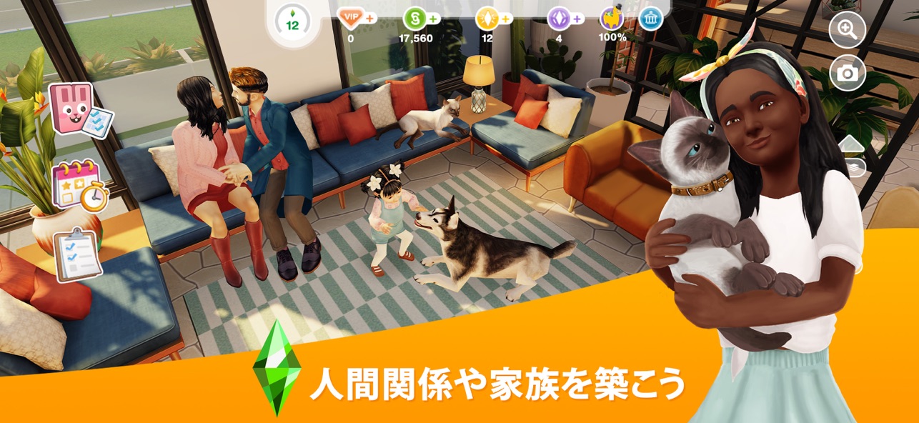 リビングで犬や猫と過ごす家族のゲーム画面「人間関係や家族を築こう」