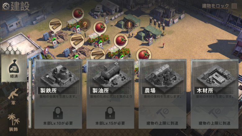 「建設」メニュー画面。「経済」「軍」「装飾」タブと「製鉄所」「製油所」「農場」「木材所」など建物一覧が日本語で表示