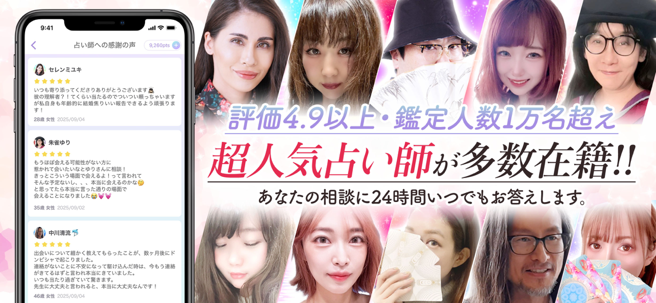 ステラの占い師への感謝の声・口コミ画面