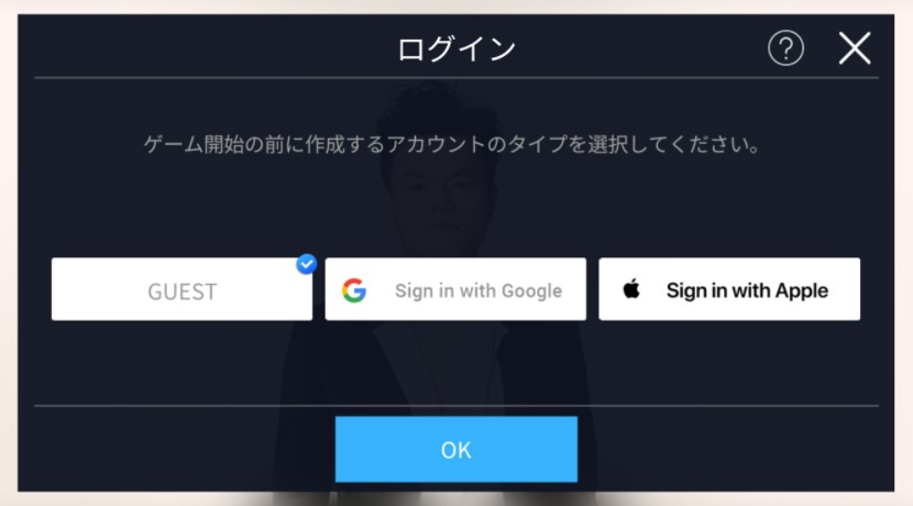 ログイン画面。GUEST・Googleアカウント・Appleアカウントの3種類からログイン方法を選べる