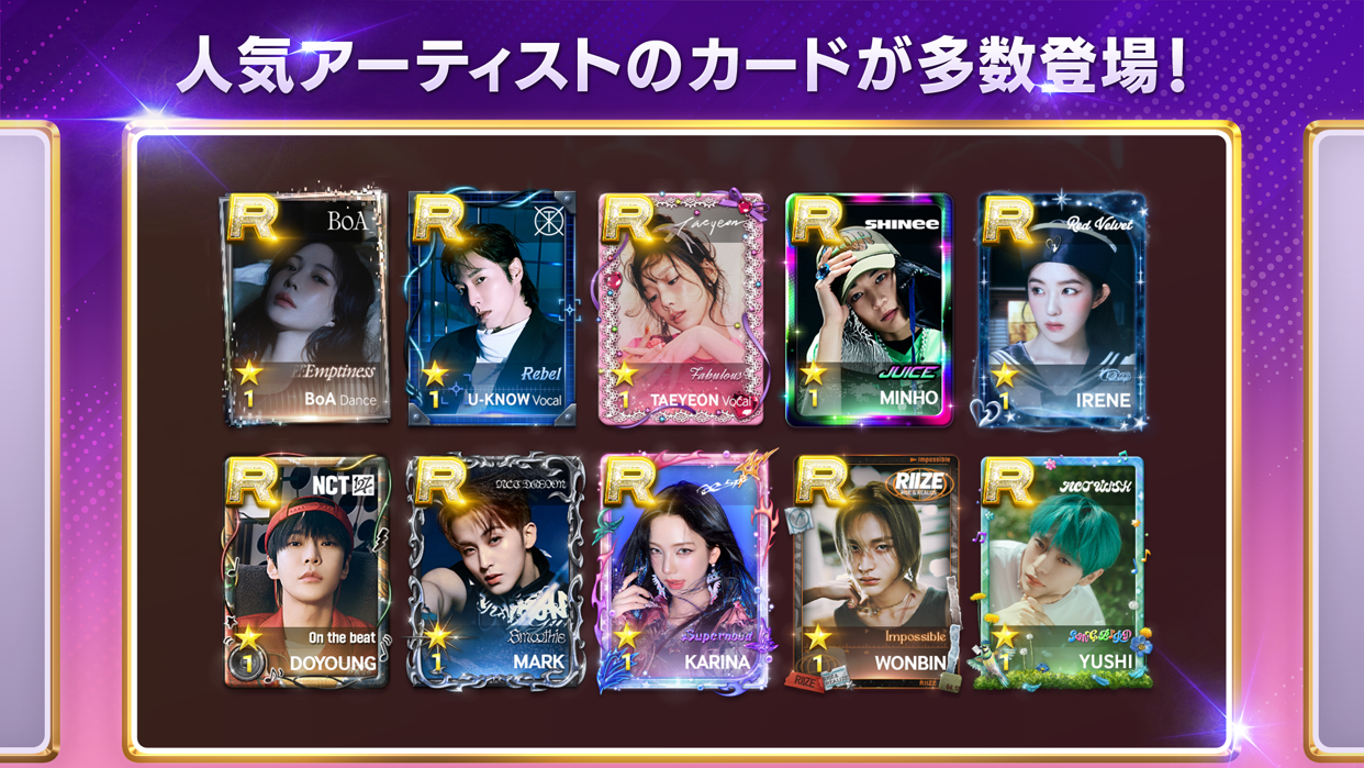 推しカードが並ぶコレクション画面