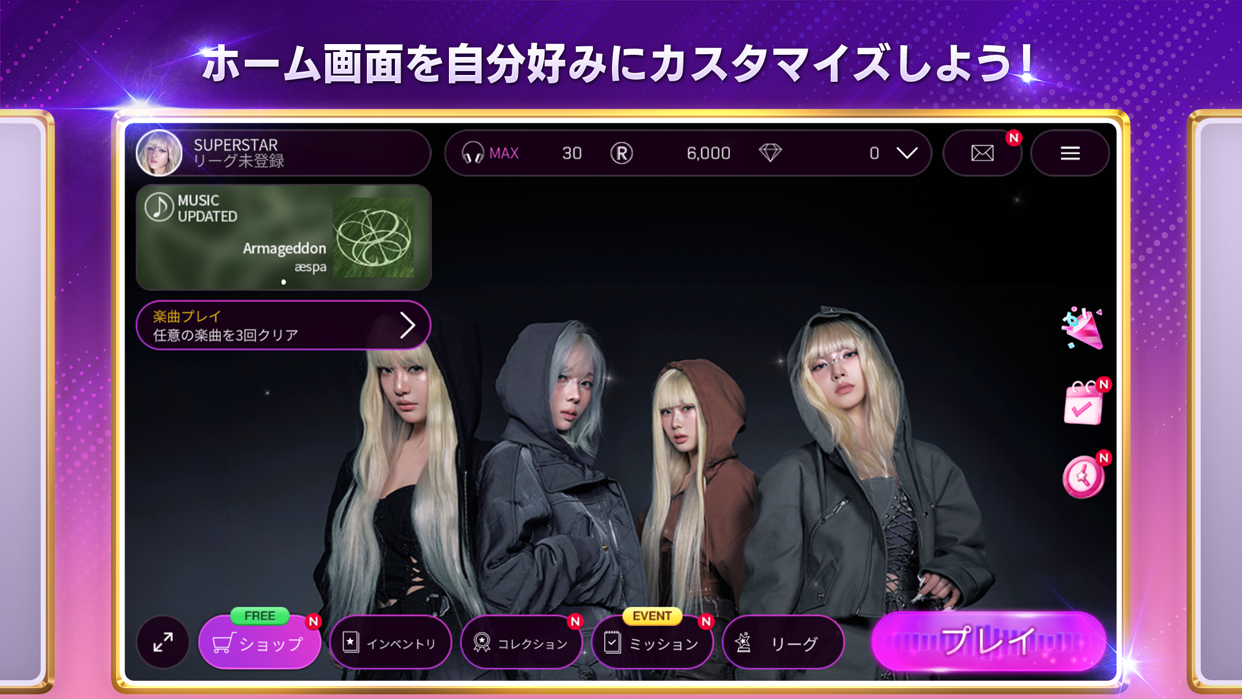 aespaの背景とショップ・インベントリ・コレクションのボタンが並ぶホーム画面