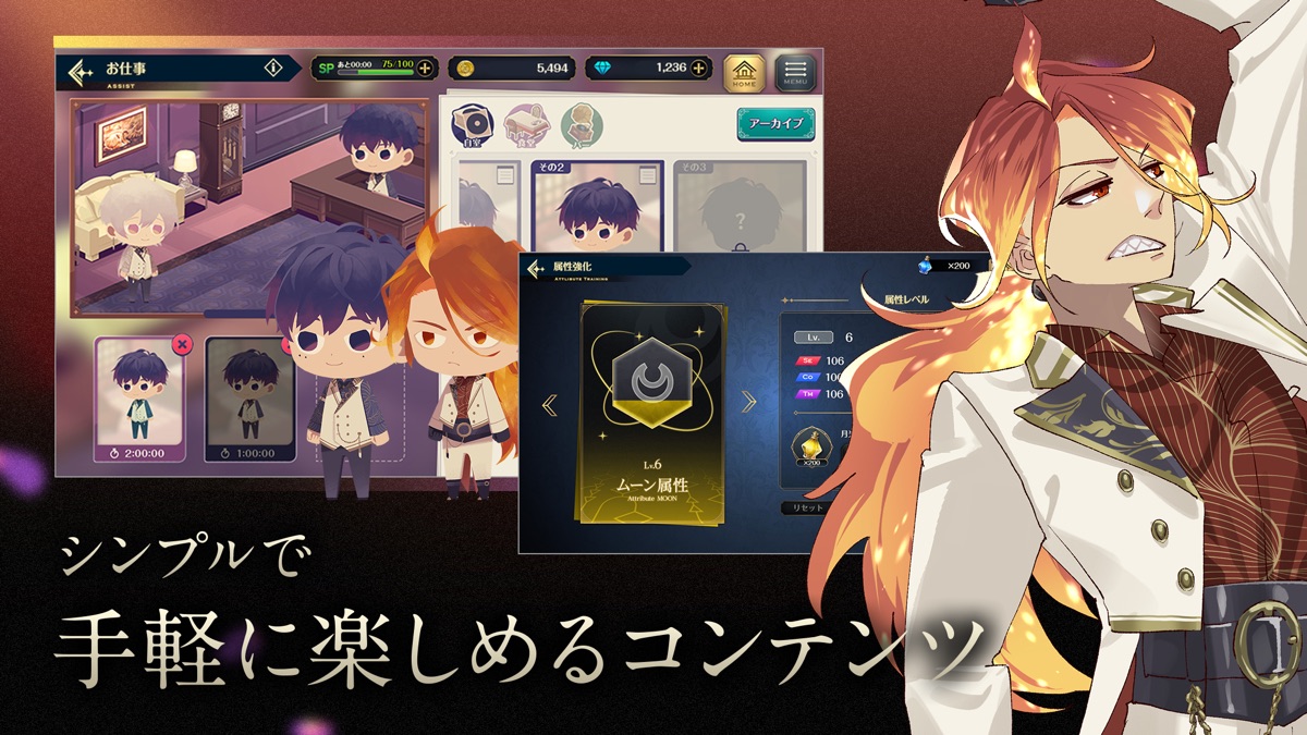 誰ソ彼ホテル -蕾- お仕事・カード育成画面
