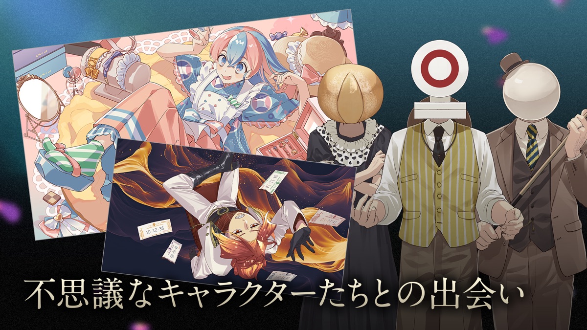 誰ソ彼ホテル -蕾- 個性豊かなキャラクターたちを紹介する画面