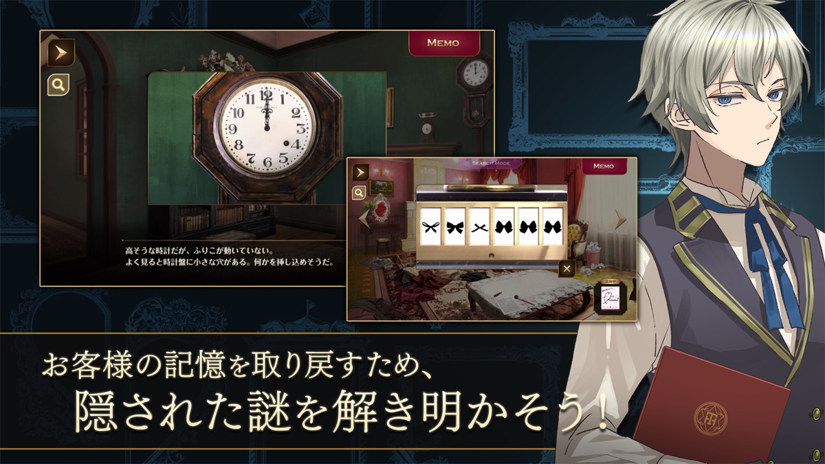 隠された謎を解き明かす探索パート