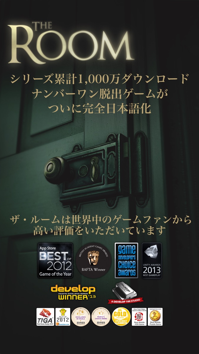 BAFTA賞など数々の受賞ロゴが並ぶ公式画像