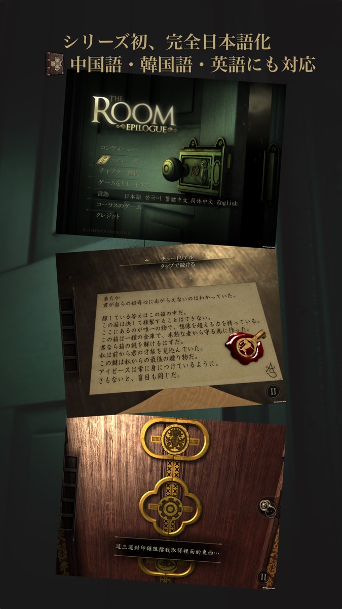 「コンティニュー」「チャプター選択」など日本語表示のタイトルメニュー画面と、日本語の手紙が書かれたゲーム画面