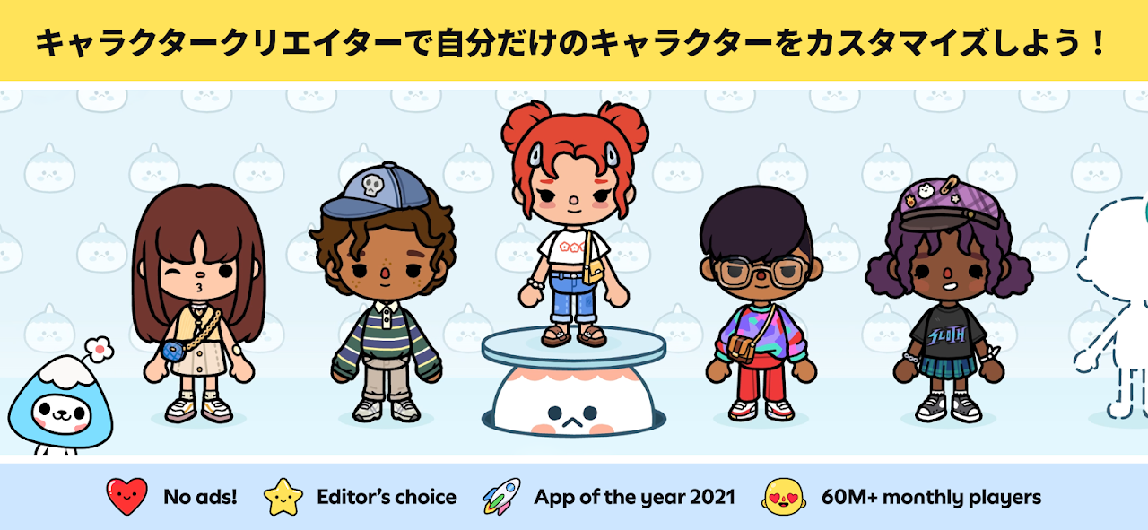 キャラクタークリエイターで自分だけのキャラクターをカスタマイズする画面