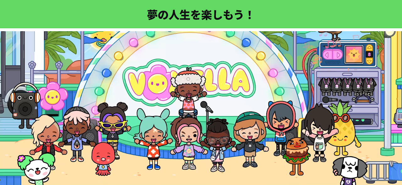 ステージでコンサートを開くなど夢の人生を楽しむロールプレイ画面