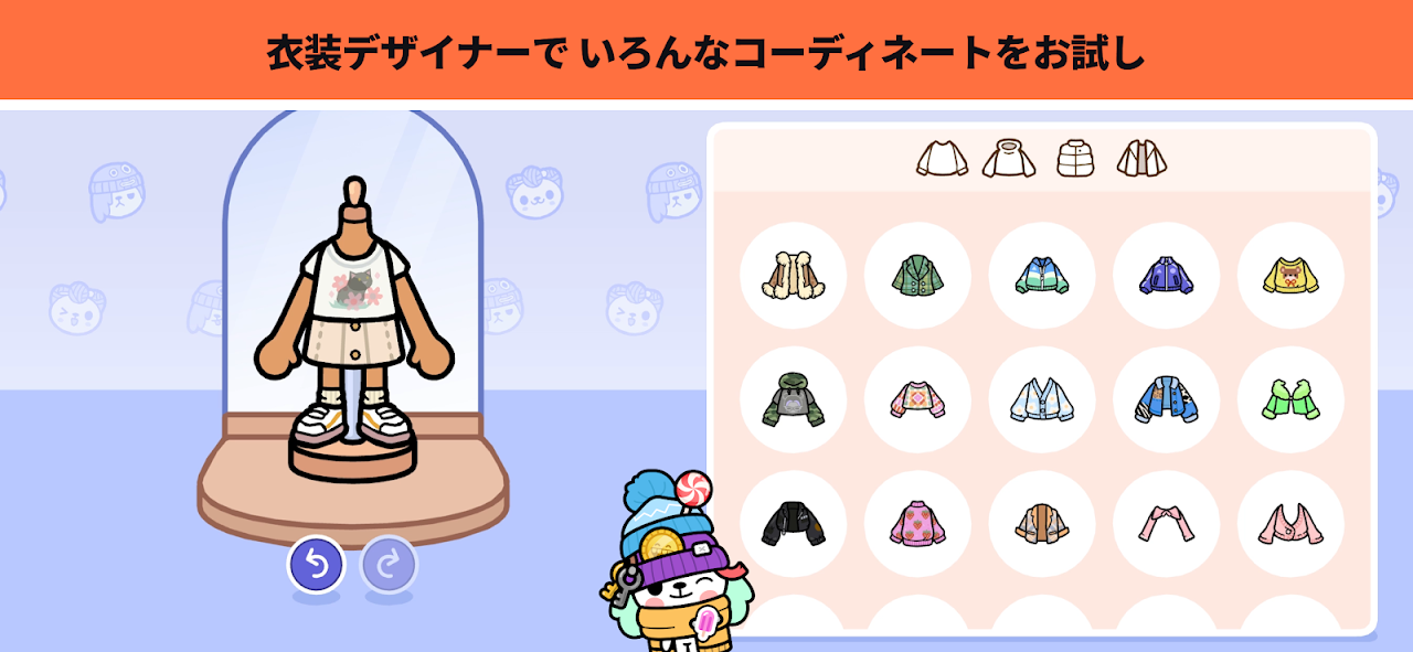 衣装デザイナーでコーディネートを試す画面