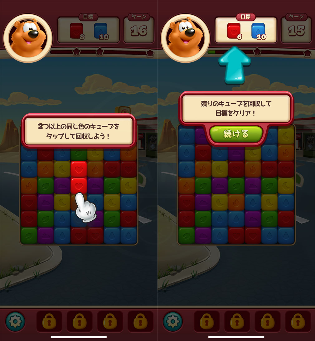 チュートリアル会話画面。「2つ以上の同じ色のキューブをタップして回収しよう！」という日本語の吹き出しテキストと「目標」「ターン」表示