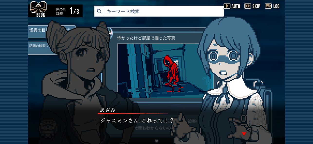 SNSの書き込みを調べる調査画面