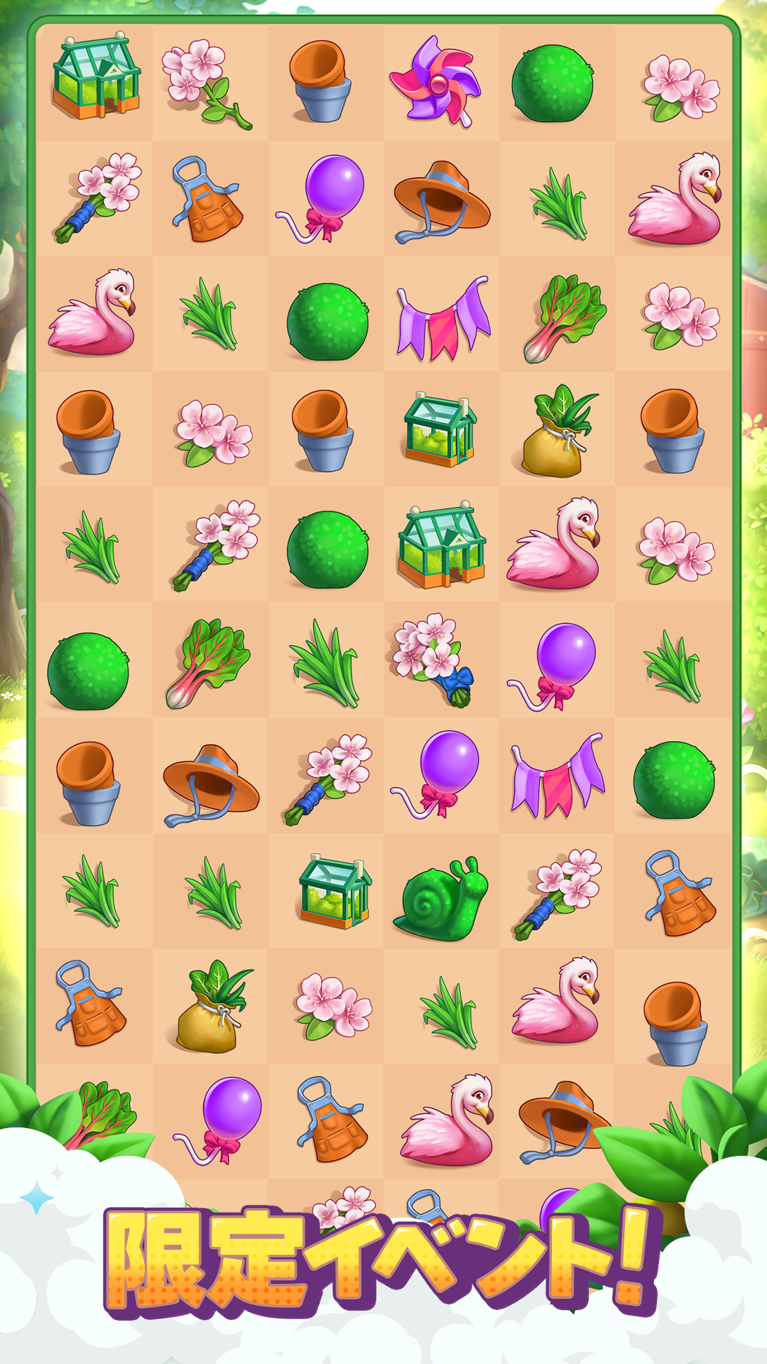 限定イベント!の文字と、フラミンゴや鉢植えなどガーデン系アイテムが並ぶイベント用マージ盤面