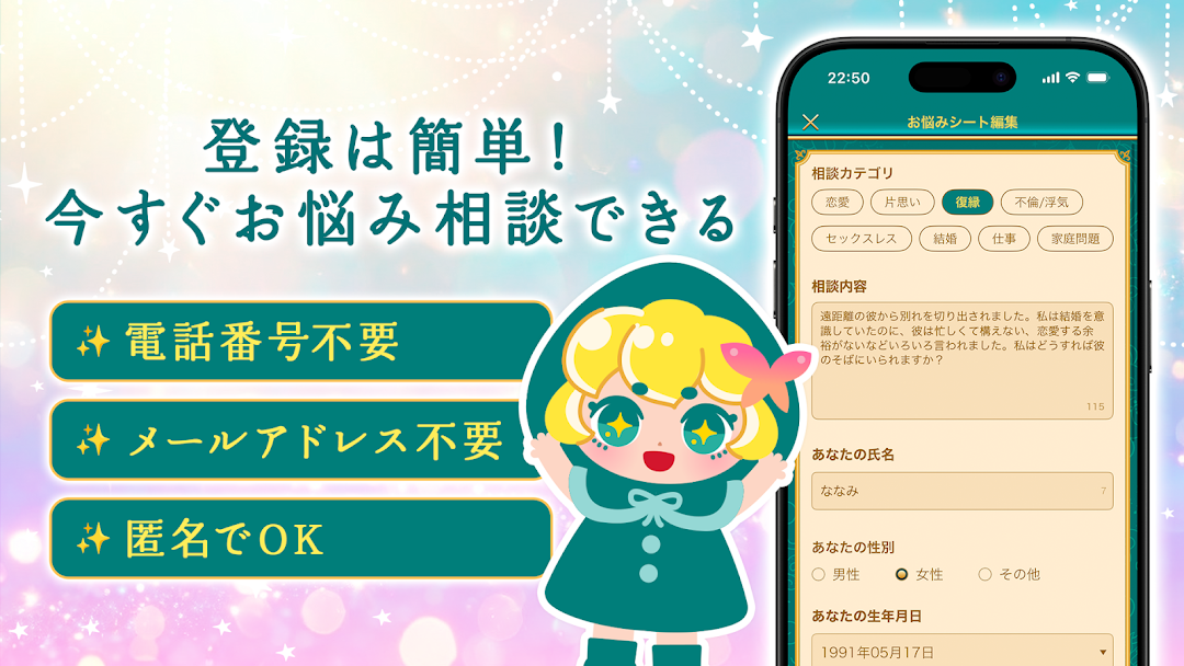 お悩みシート編集(相談カテゴリ・相談内容入力)画面