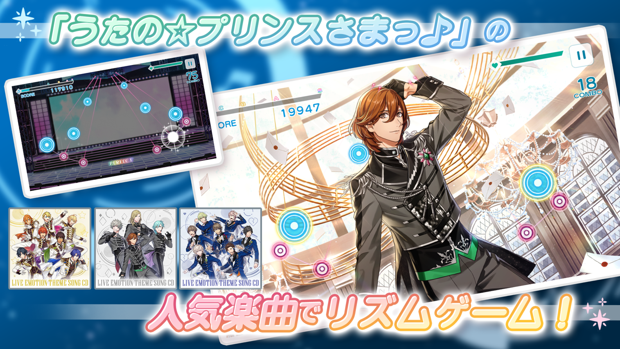 タップ・フリック・ロングノーツが流れるリズムゲーム画面