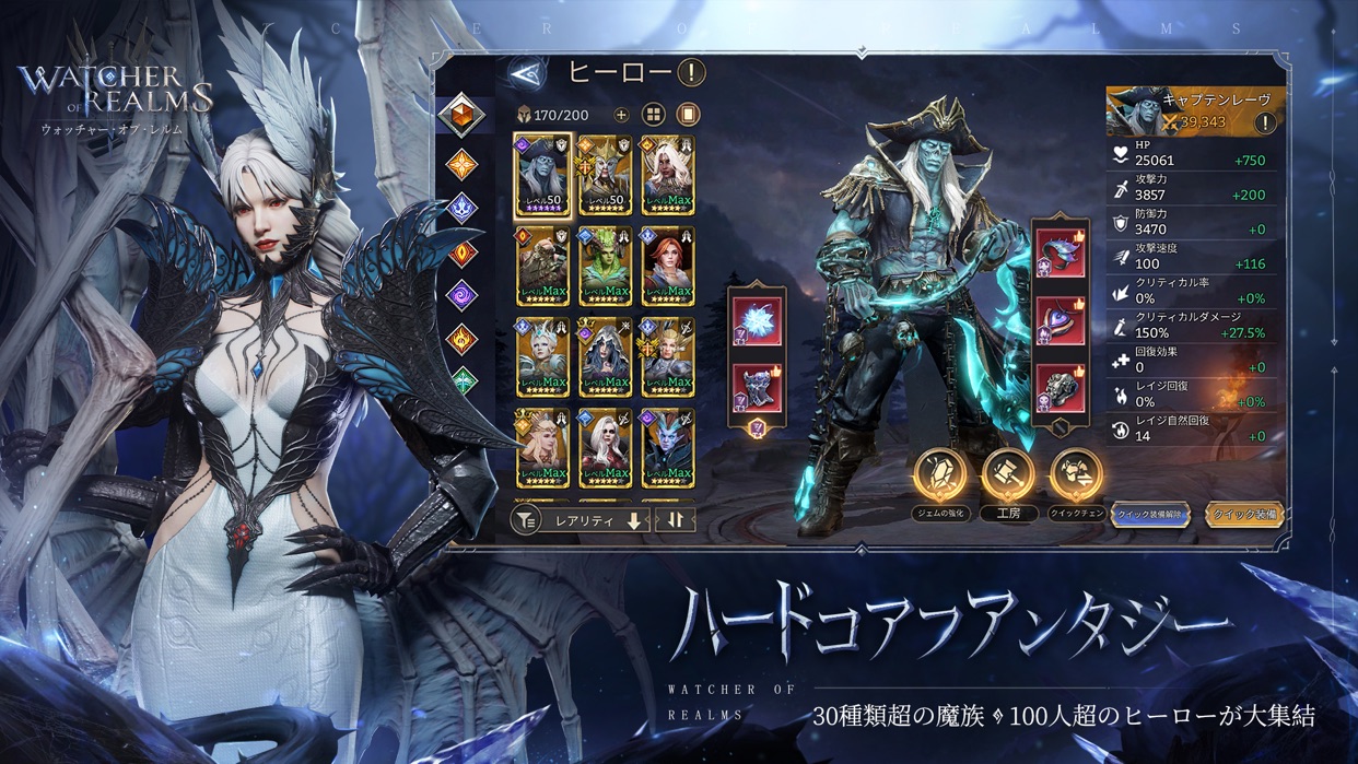 アーティファクトや装備強化画面が並ぶ「ハードコアファンタジー」訴求画像