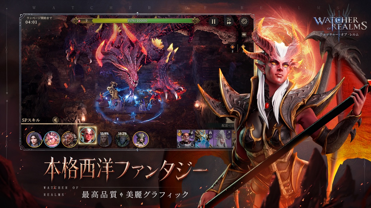 炎のドラゴンを相手にSPスキルを発動する戦略的なバトル画面