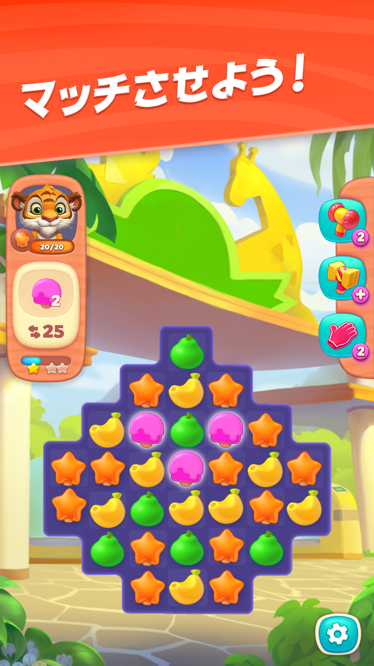 マッチ3パズルでエリアを再生