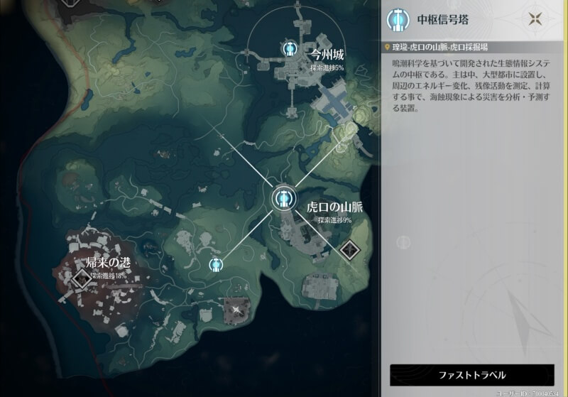 探索の進み具合が確認できるワールドマップとファストトラベル画面