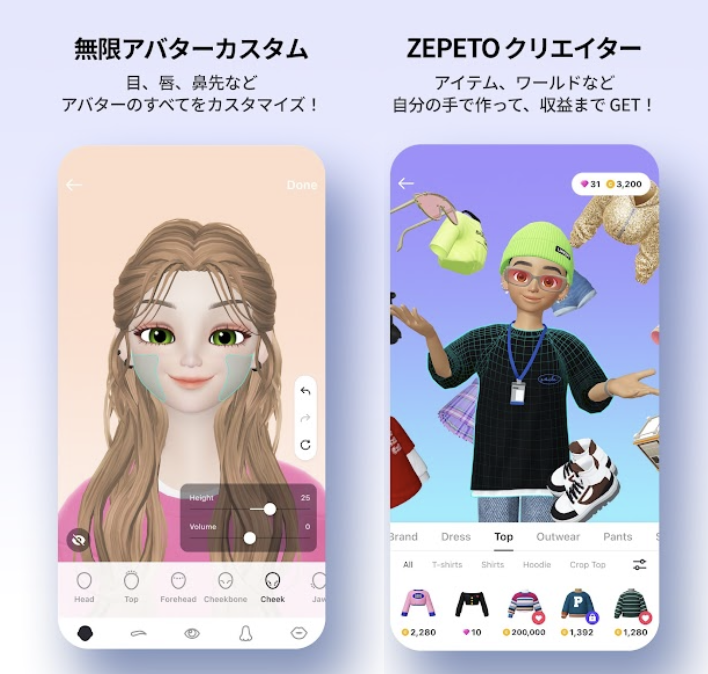 無限アバターカスタムとZEPETOクリエイター機能を紹介する画面。アイテムショップにコイン価格が表示されている