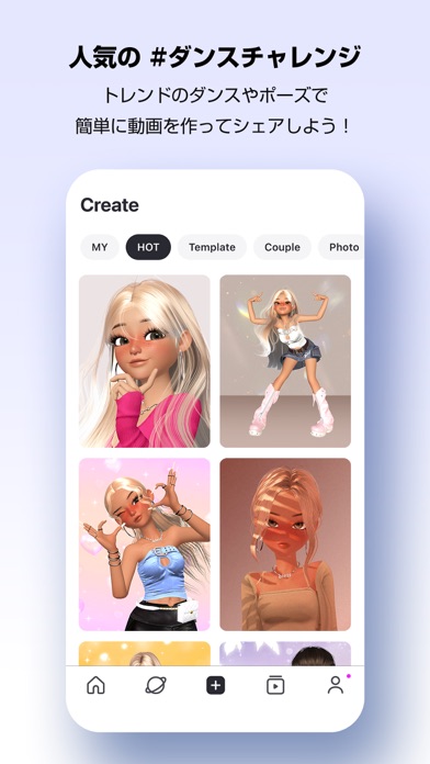 人気のダンスチャレンジ機能。トレンドのダンスやポーズで動画を作成するCreate画面
