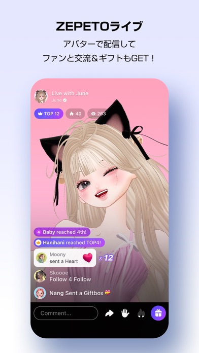 ZEPETOライブでアバター配信をしファンと交流する画面。コメントとギフトが表示されている